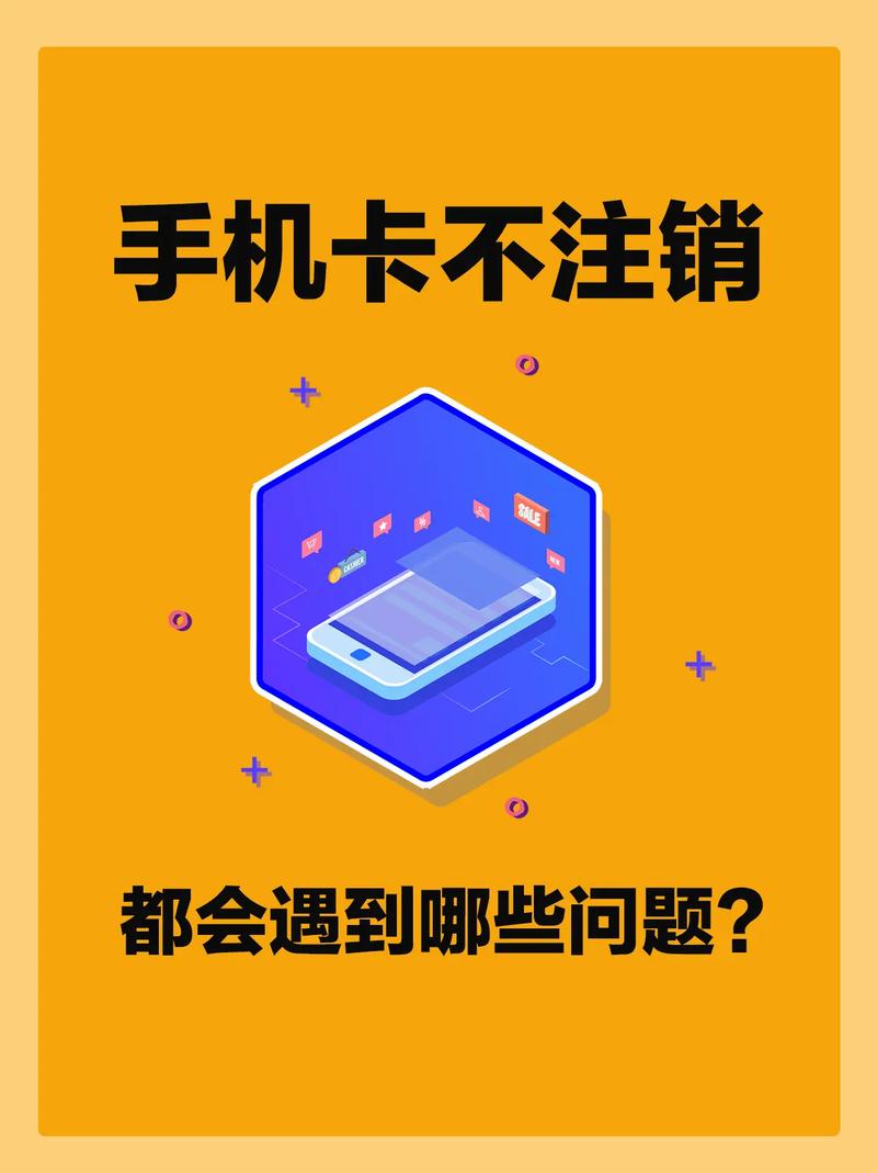 移动流量卡可以注销吗？移动流量卡不用了可以直接扔了吗  第2张