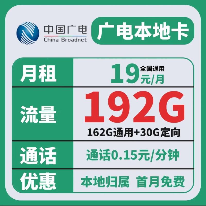 流量卡几个G，流量卡几个月不用会怎么样  第5张