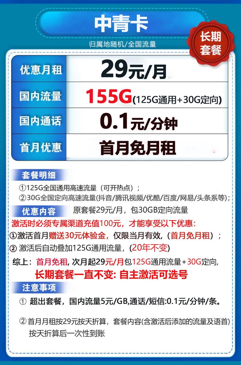 移动流量卡永久，移动流量卡永久19元  第5张