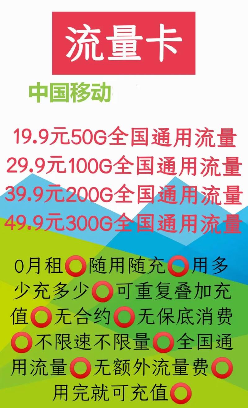 0月租流量卡？什么流量卡月租便宜流量多