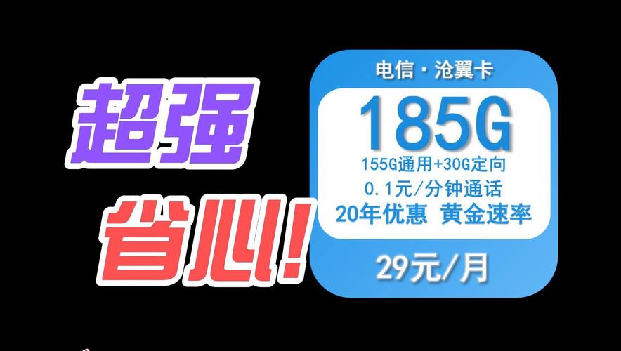 电信流量卡永久卡？电信流量卡会过期吗?  第3张