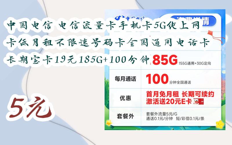 移动4g纯流量卡，移动流量卡 纯流量卡