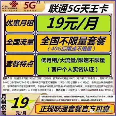 天王卡的限定流量？天王卡的限定流量怎么用  第1张