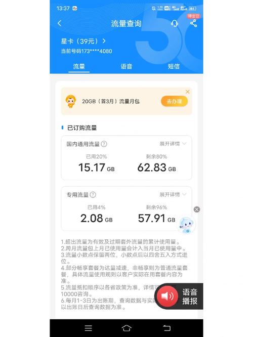 河北电信流量风暴卡（电信风行流量卡怎么样）  第3张