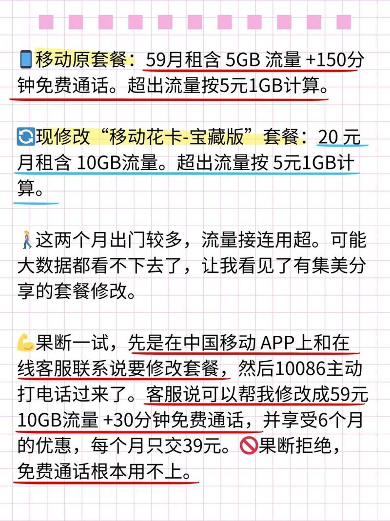 什么移动卡流量比较多？哪种移动卡流量比较多  第4张