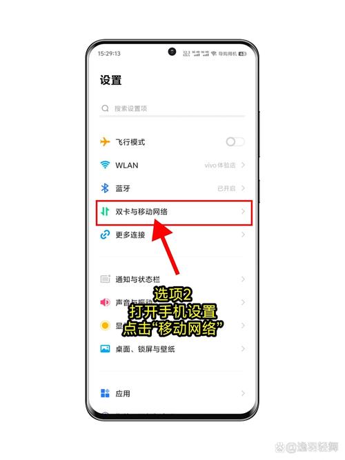 vivo手机双卡怎么切换流量（vivo双卡怎么切换网络）