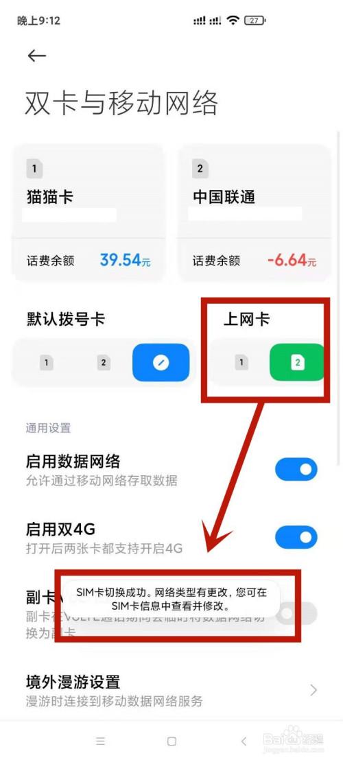 vivo手机双卡怎么切换流量（vivo双卡怎么切换网络）