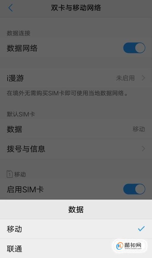vivo手机双卡怎么切换流量（vivo双卡怎么切换网络）