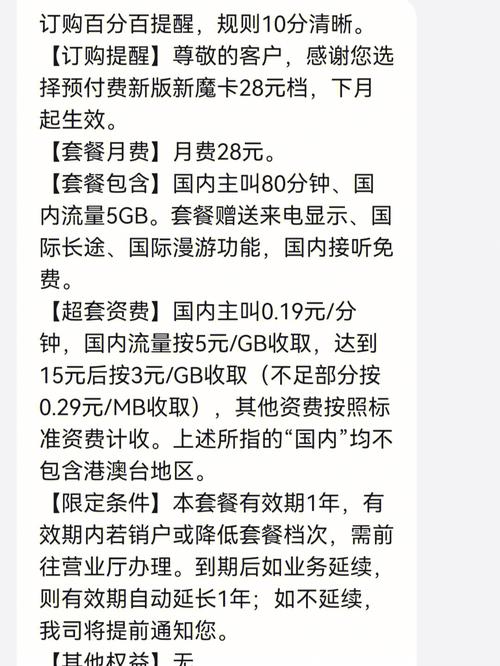 季包卡流量是什么（包季卡是什么意思）  第1张