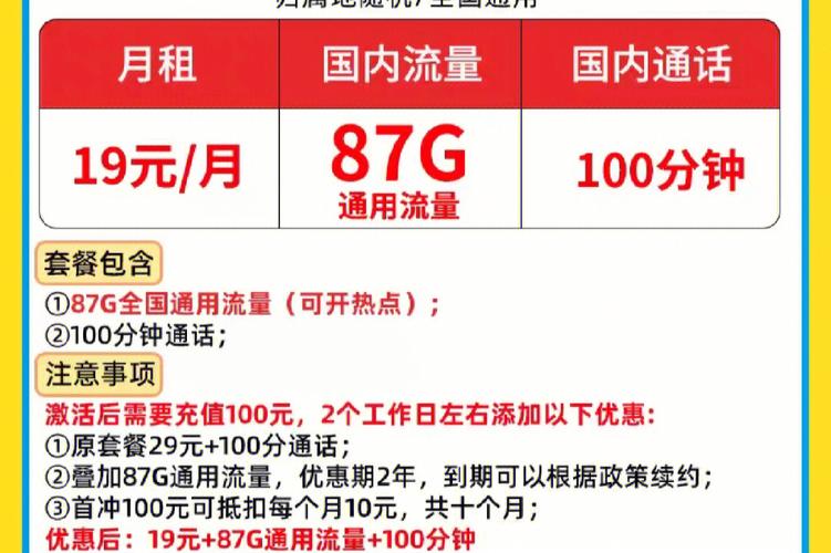 31g流量卡骗局，流量卡39元100g移动真的假的  第1张