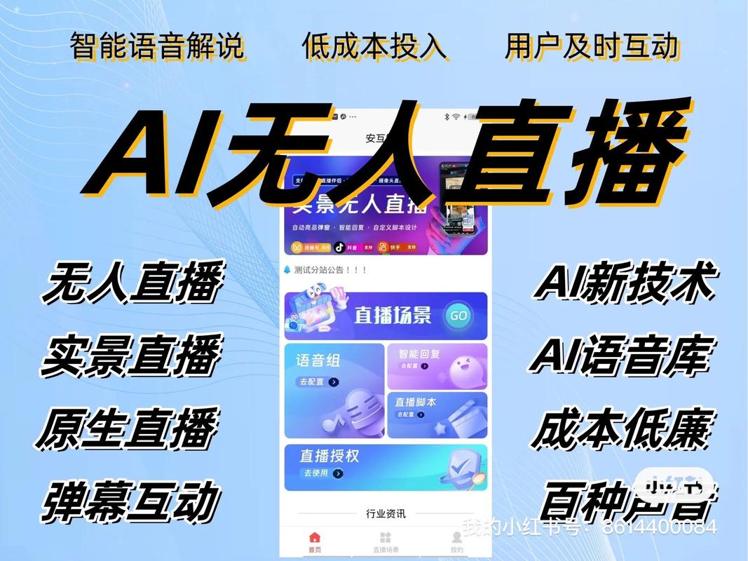 无人直播卡流量（无人直播卡流量方法）  第5张