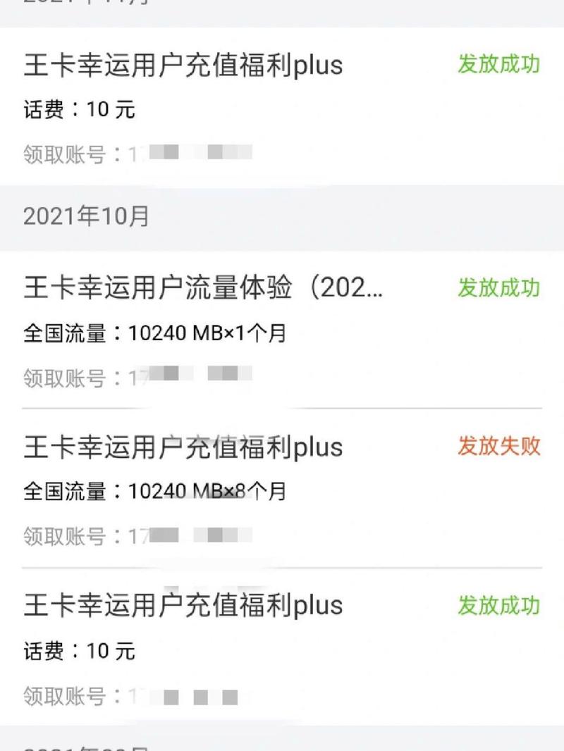 为什么王卡用不了流量，为什么我的王卡流量用不了了  第1张