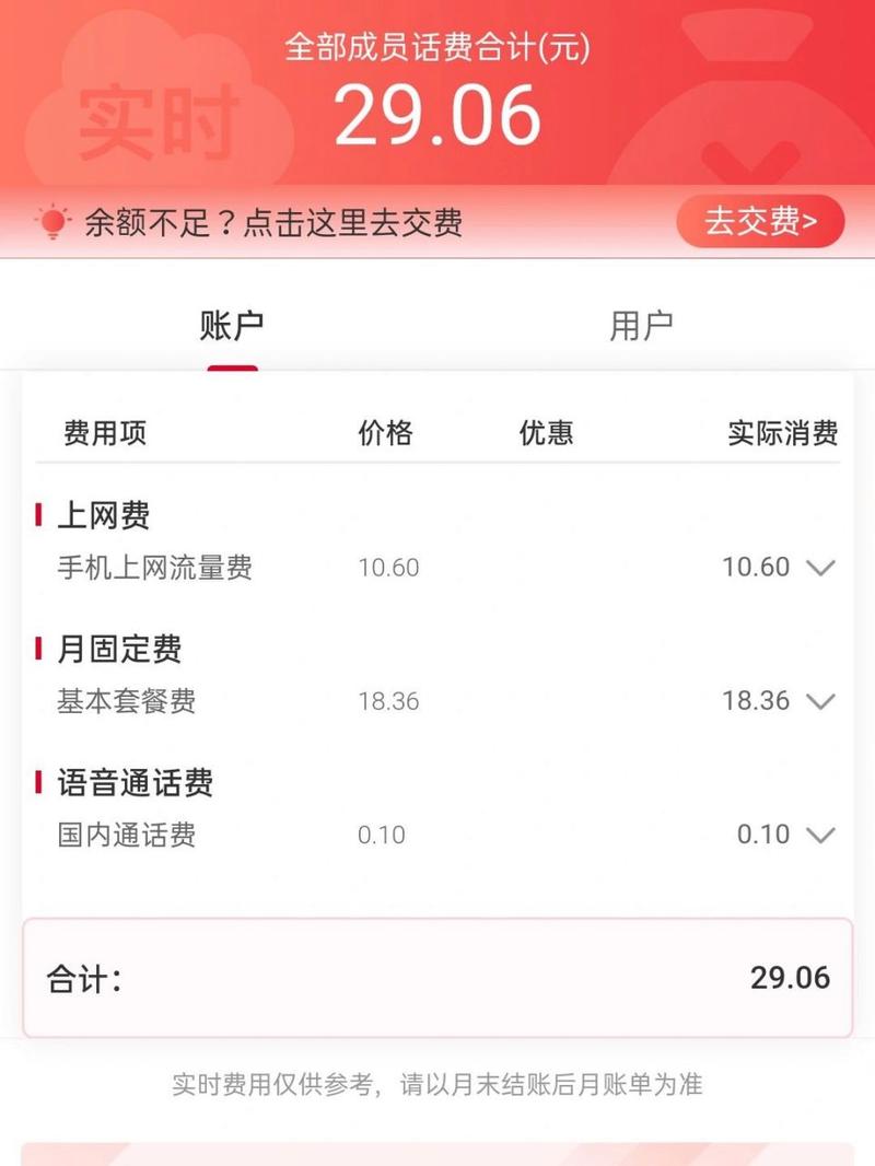 为什么王卡用不了流量，为什么我的王卡流量用不了了  第5张