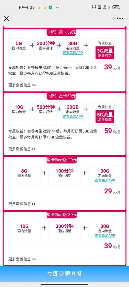 广东电信流量卡，广东电信流量卡划算吗  第7张