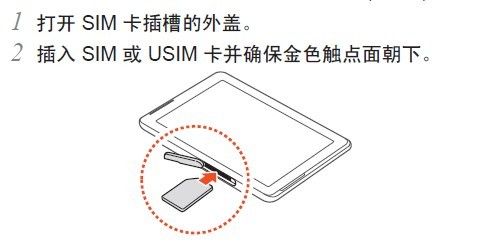 平板电脑流量卡（平板电脑流量卡插哪里?）  第4张