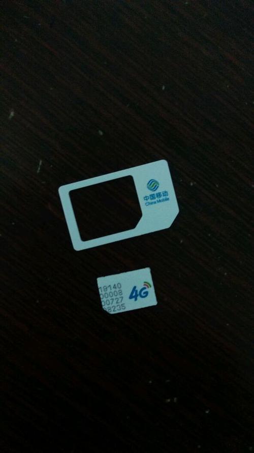 移动4g流量卡套餐办理，中国移动4g流量套餐办理  第4张