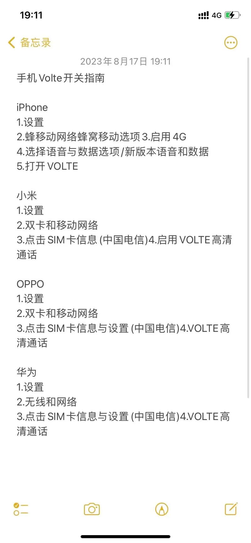 电信流量卡怎么查号码？电信流量卡查流量怎么查  第6张