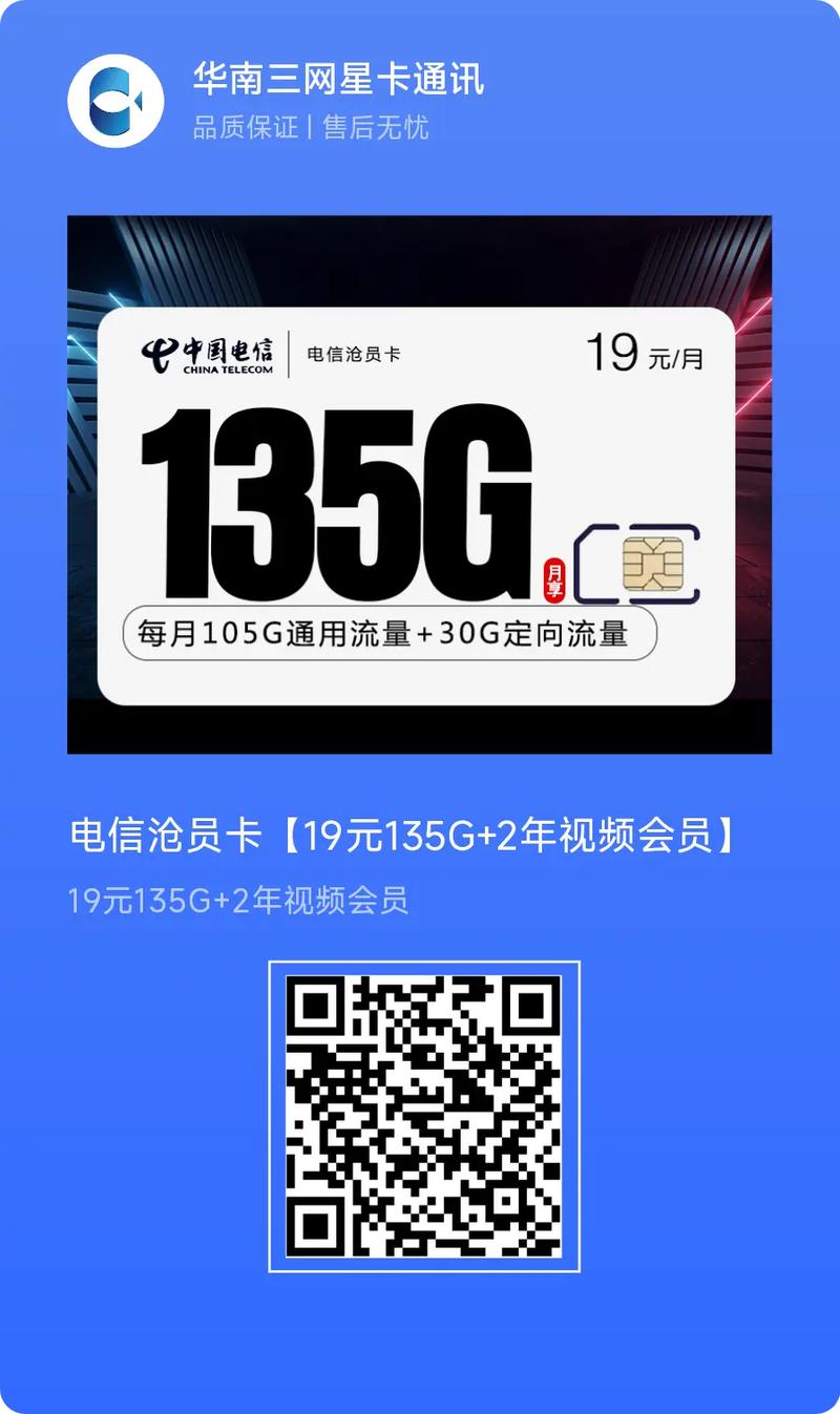 内蒙古移动流量卡？内蒙古移动流量卡全国无限流量19元套餐  第6张