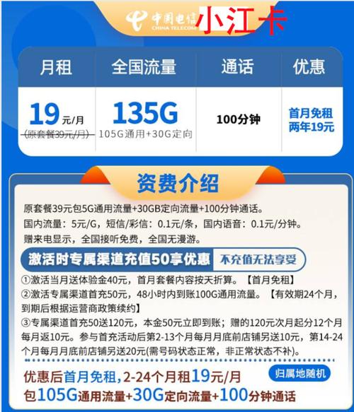 4g无限流量卡199，4g无限流量卡多少钱  第1张