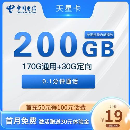 4g无限流量卡199，4g无限流量卡多少钱  第5张