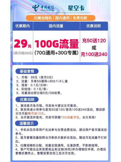 办一张流量卡多少钱？现在办一张流量卡需要多少钱