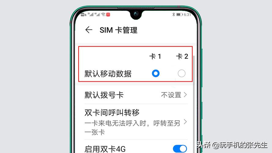手机两张卡如何用流量？手机中两张卡怎么用流量