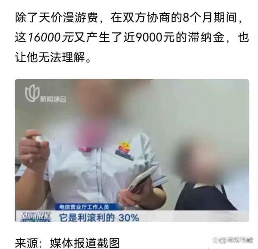 电信卡超出流量1g流量多少钱，电信卡超出1g流量要多少钱