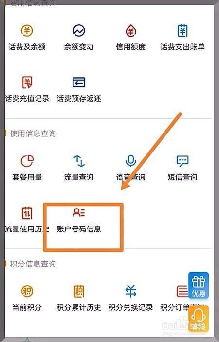 电信副卡怎么查流量，电信流量卡自己激活