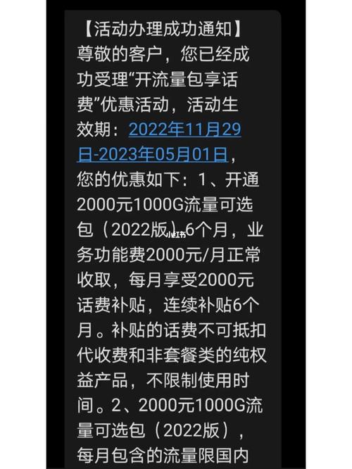 移动卡流量包月10套餐，移动流量包月10元套餐有多少g  第5张