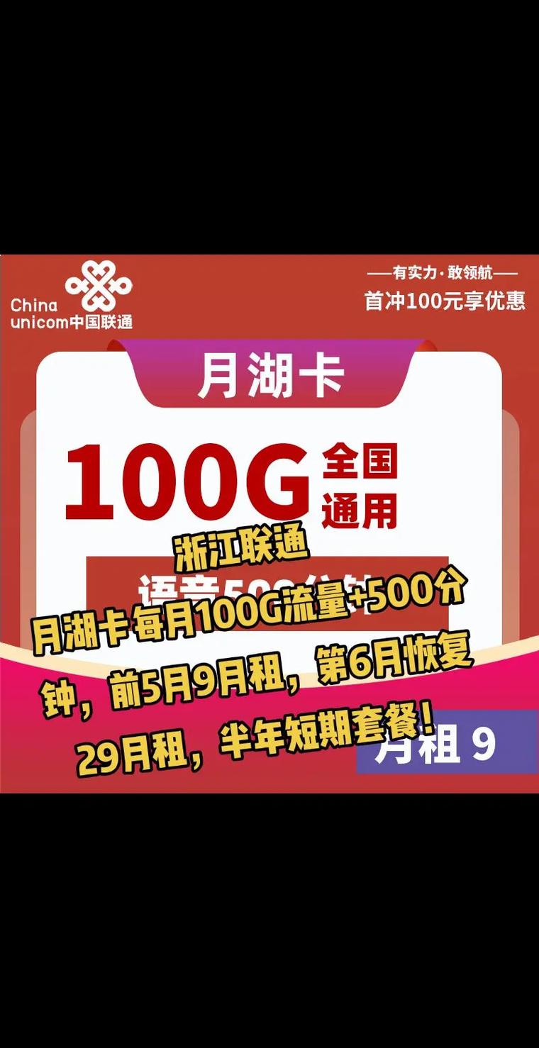 那种卡流量多又扣月租少？啥卡流量多月租少