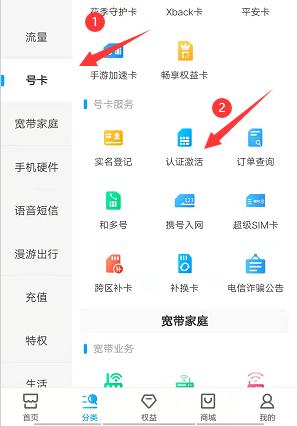 手机流量卡怎么激活，手机流量卡怎么激活使用