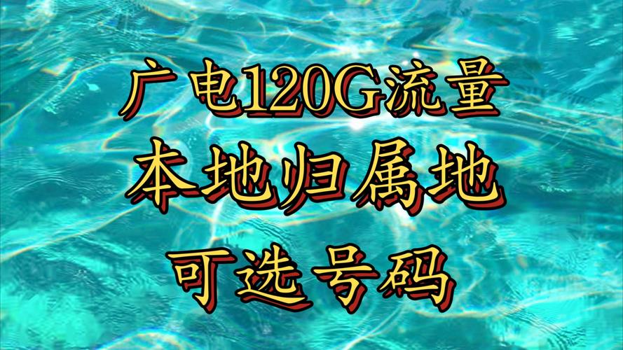 湘潭卡流量卡？湖南流量卡 全国通用  第7张