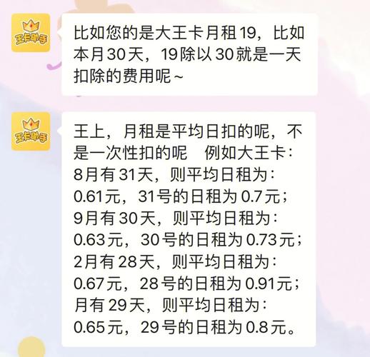 大王卡没送1g流量？大王卡不送1g流量  第2张