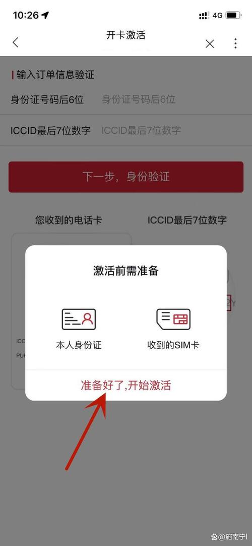 4g联通流量卡怎么激活（联通流量卡怎么激活教程）