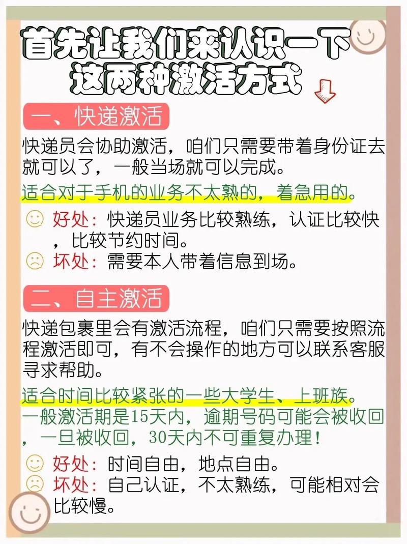 4g联通流量卡怎么激活（联通流量卡怎么激活教程）