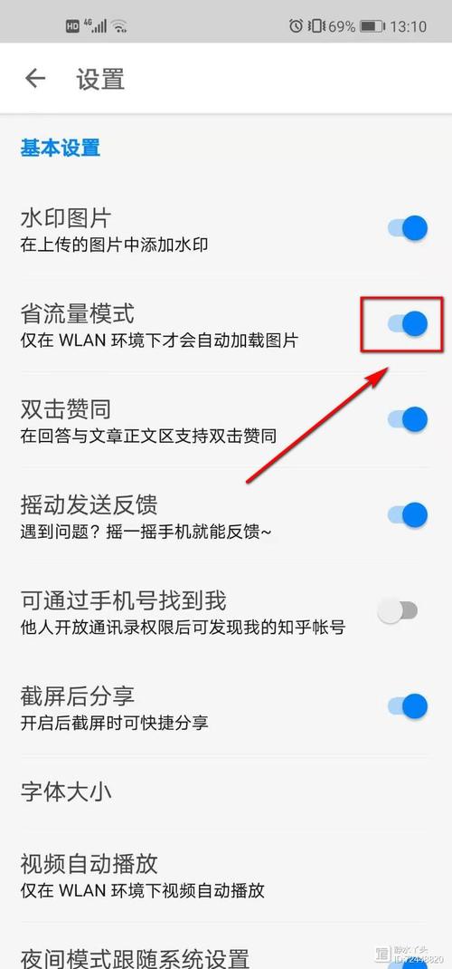 移动卡怎么开省外流量？移动怎么开通省外流量  第4张