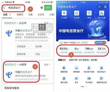 深圳电信卡怎么查流量，电信卡怎么查流量剩余流量