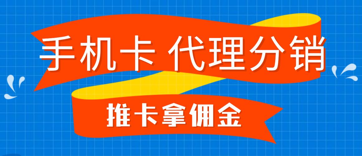 流量卡地推怎么做（推广流量卡赚钱）