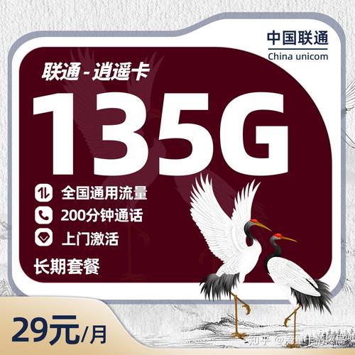 移动28元8g流量卡（中国移动80g流量卡）