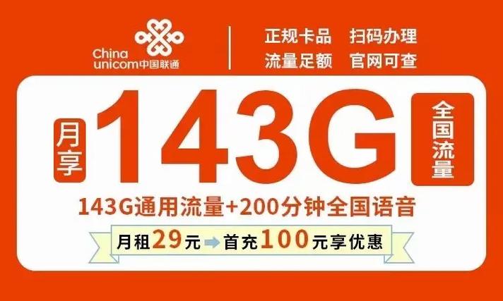 大王卡省外流量2元500m？大王卡额外20g全国流量