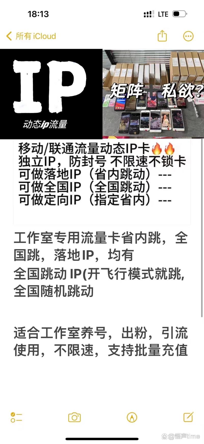 流量卡换ip（流量卡换设备被锁了怎么办）