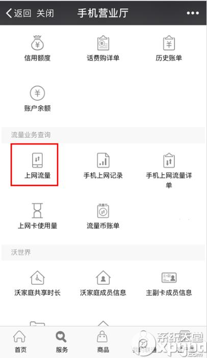 电信大王卡怎么查流量？电信大王卡查询