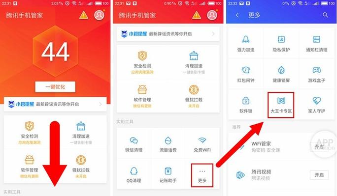 电信大王卡怎么查流量？电信大王卡查询