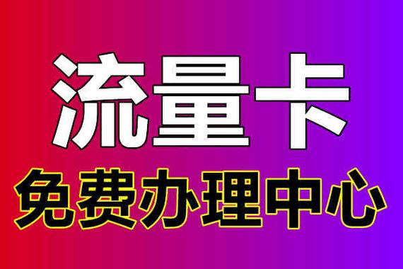 流量卡联通合肥？合肥联通流量套餐