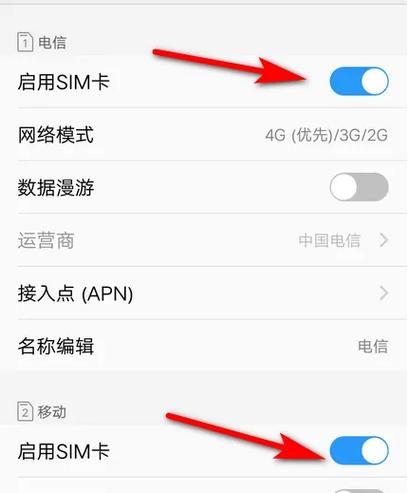 vivo手机双卡流量如何切换？vivo双卡切换流量怎么设置