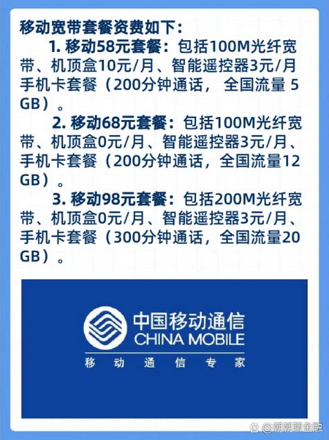 湖南移动流量卡套餐？湖南移动流量卡套餐 9元介绍  第6张