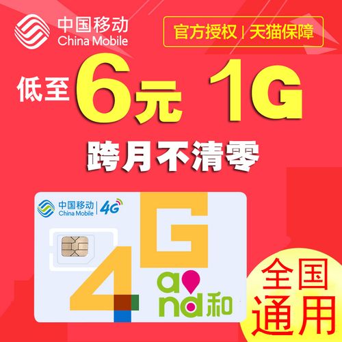 4g流量卡是什么意思，4g流量卡套餐介绍