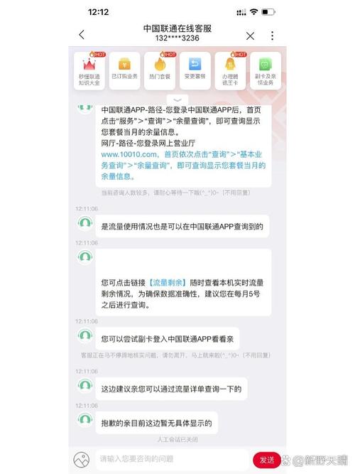 电信主卡和副卡查流量，电信主卡怎么看副卡的流量