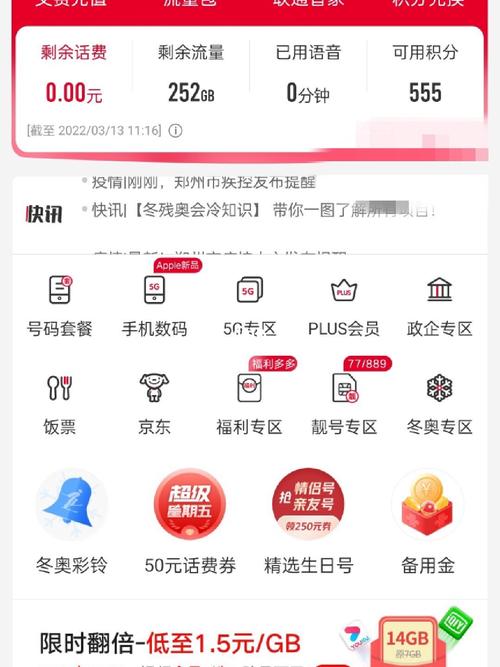 为什么流量卡？为什么流量卡不能用