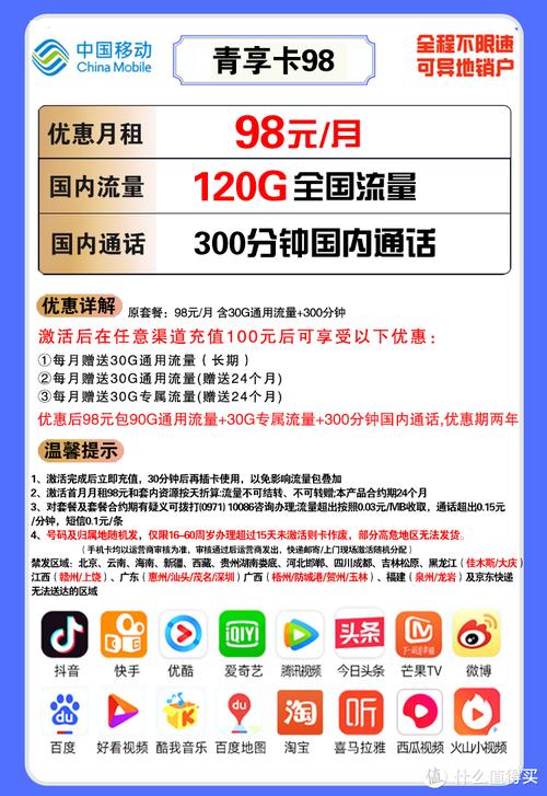 浙江流量卡哪个便宜，浙江流量卡哪个好  第3张